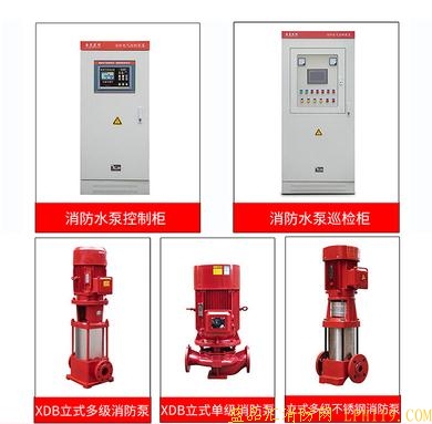 重庆消防水泵