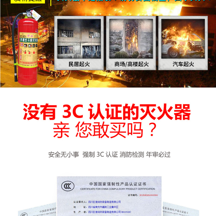 重庆消防批发市场
